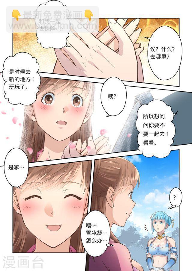 第201话 赤霄王国8