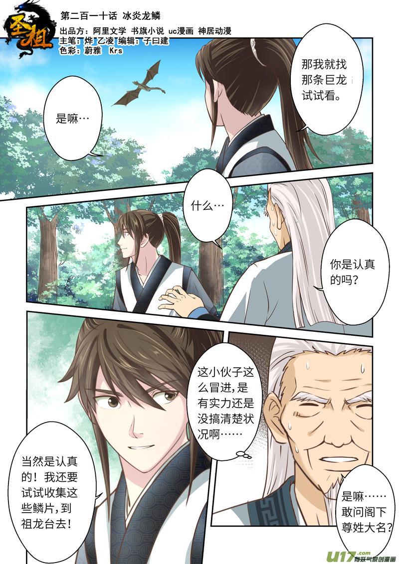 第210话0