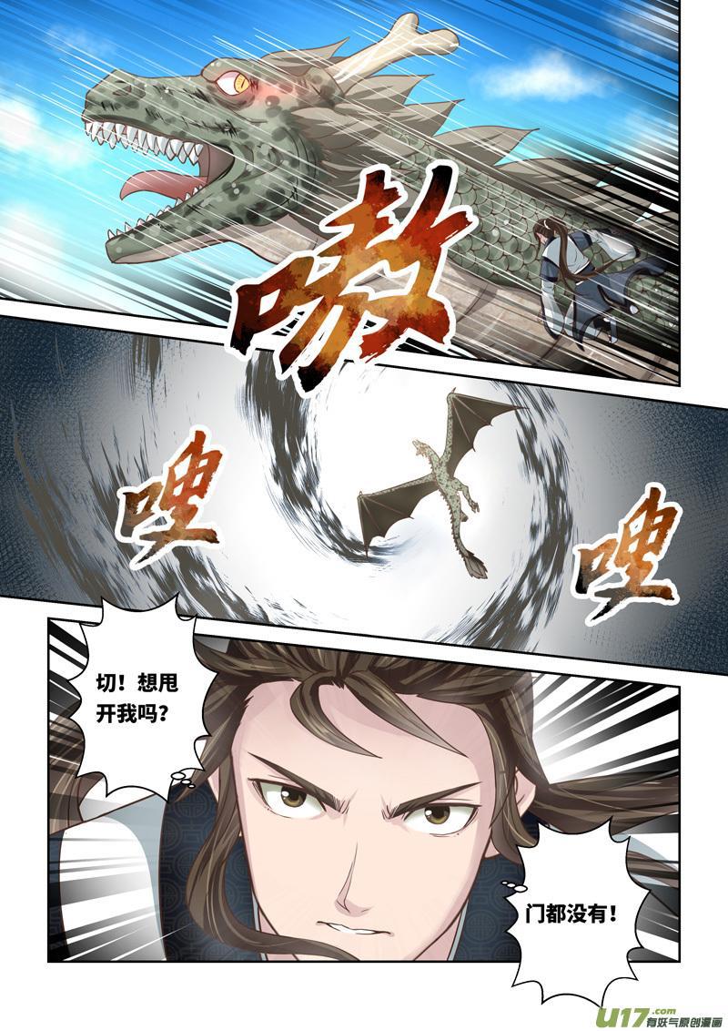 第210话3