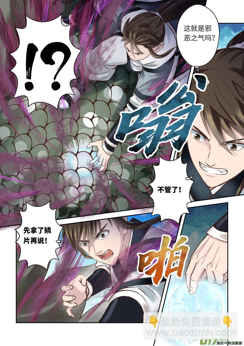 第210话4