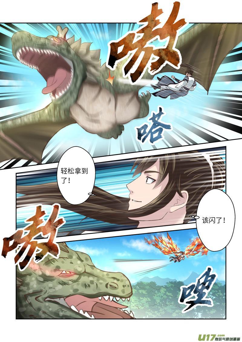 第210话5