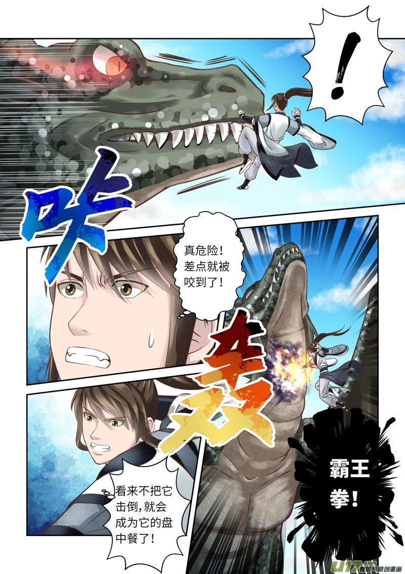 第210话7