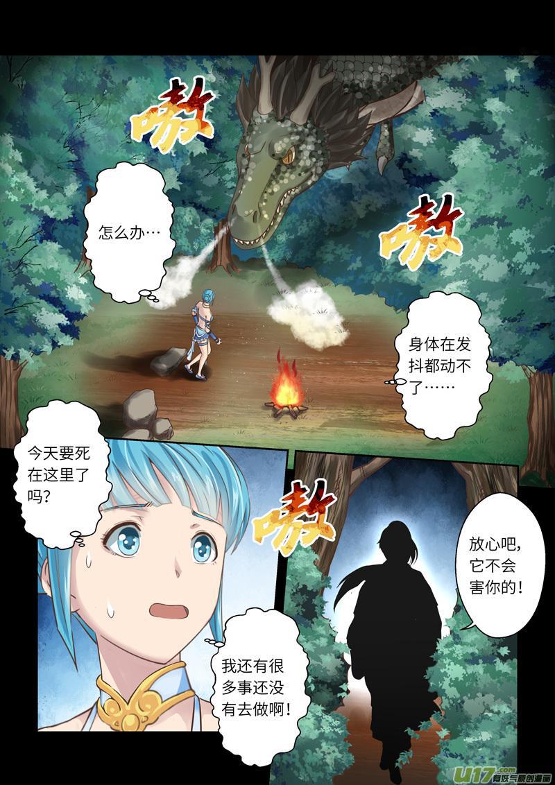 第212话4