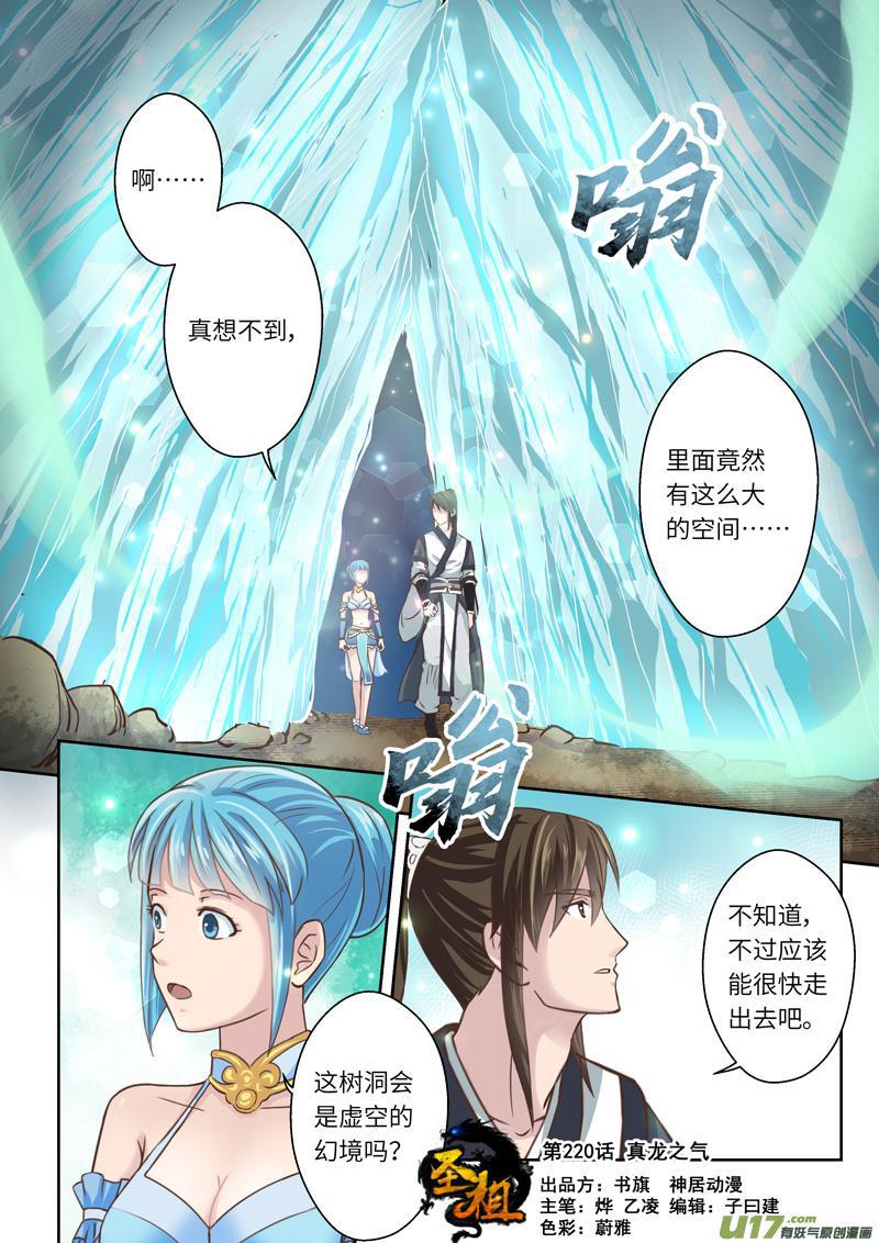 第220话0