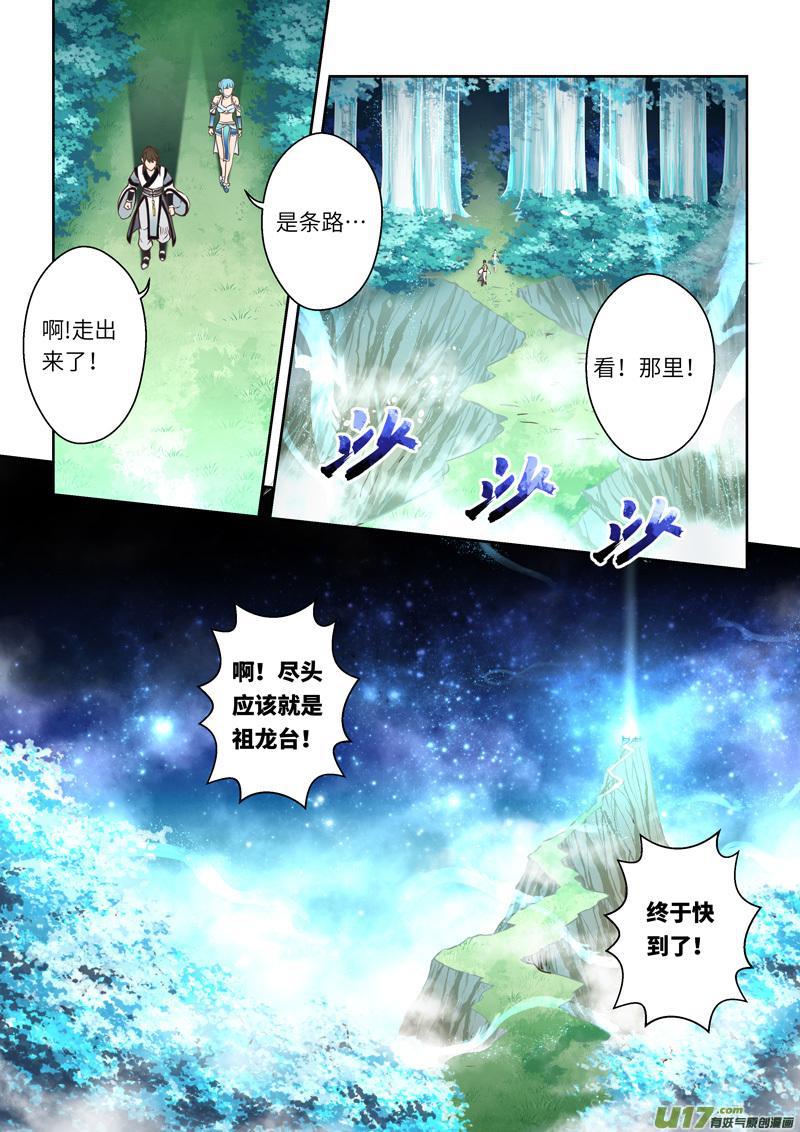 第220话4