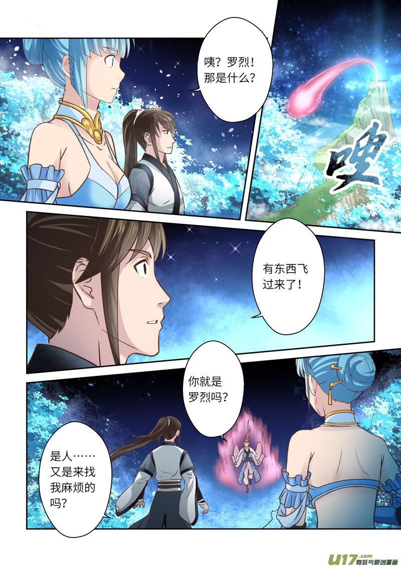 第220话5