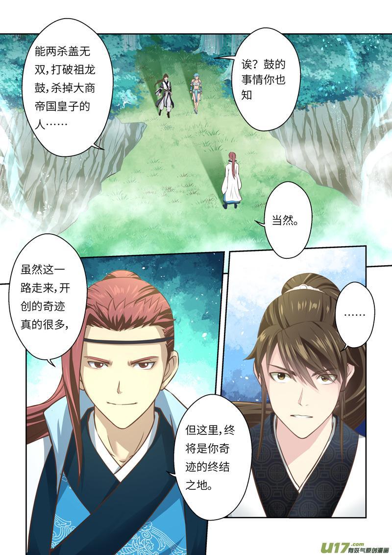 第220话6