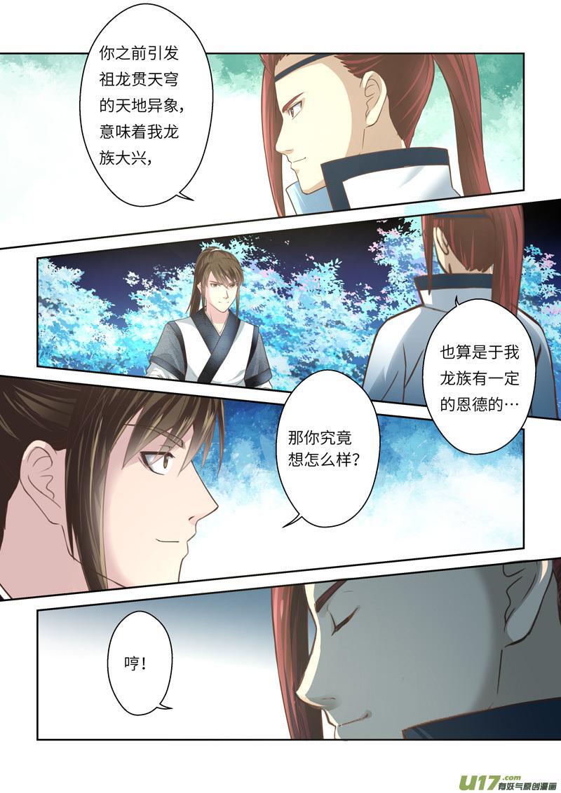第220话7