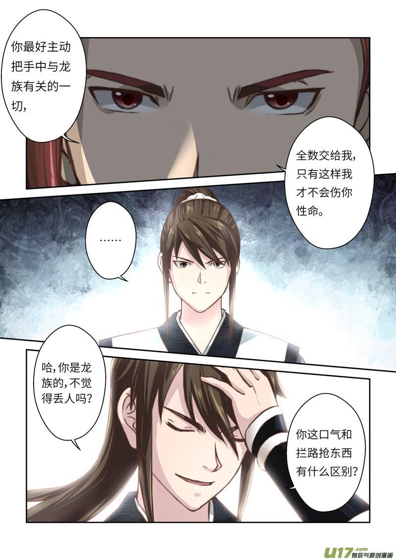 第220话8