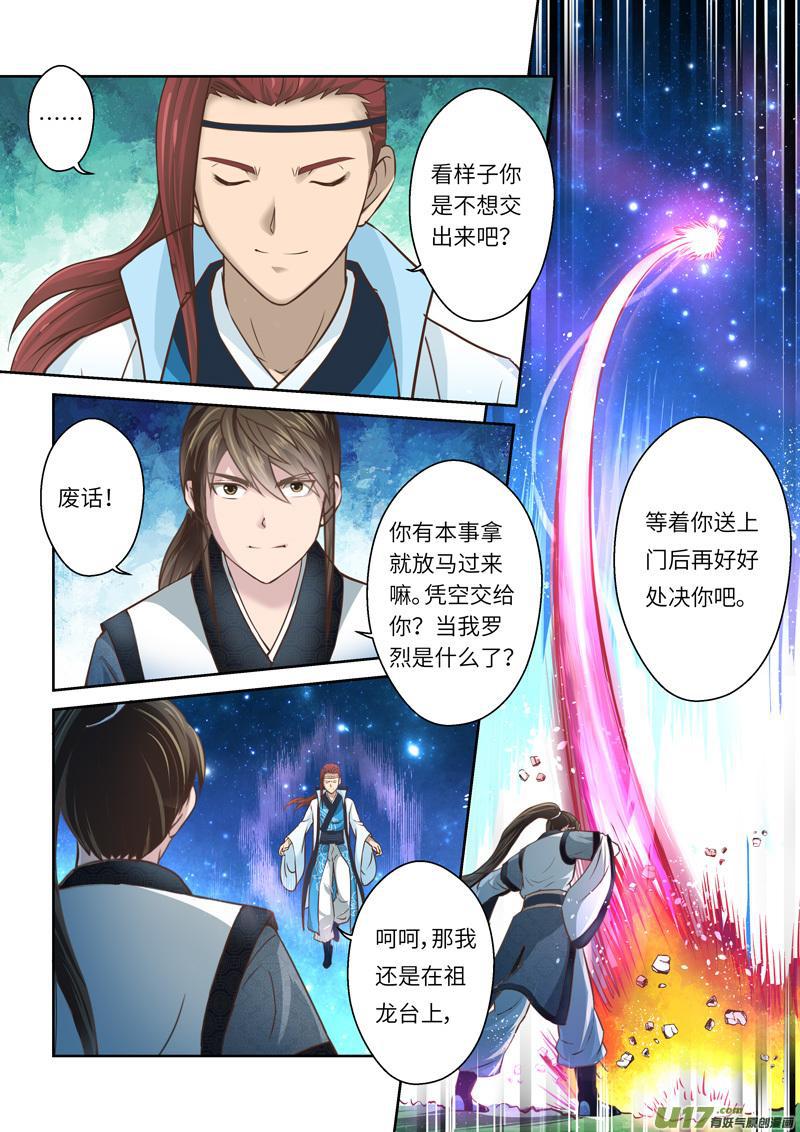 第220话9