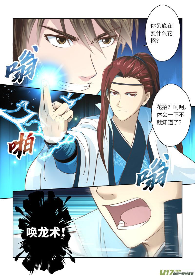 第221话7