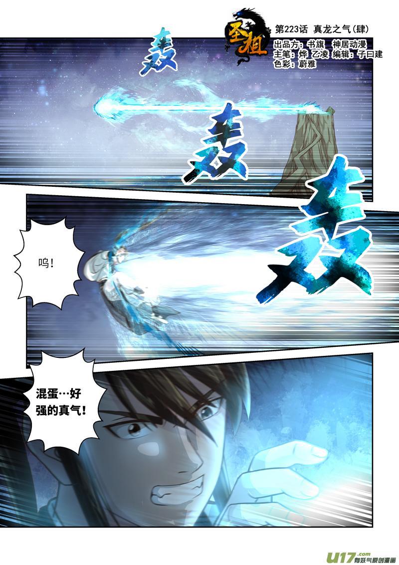 第223话0