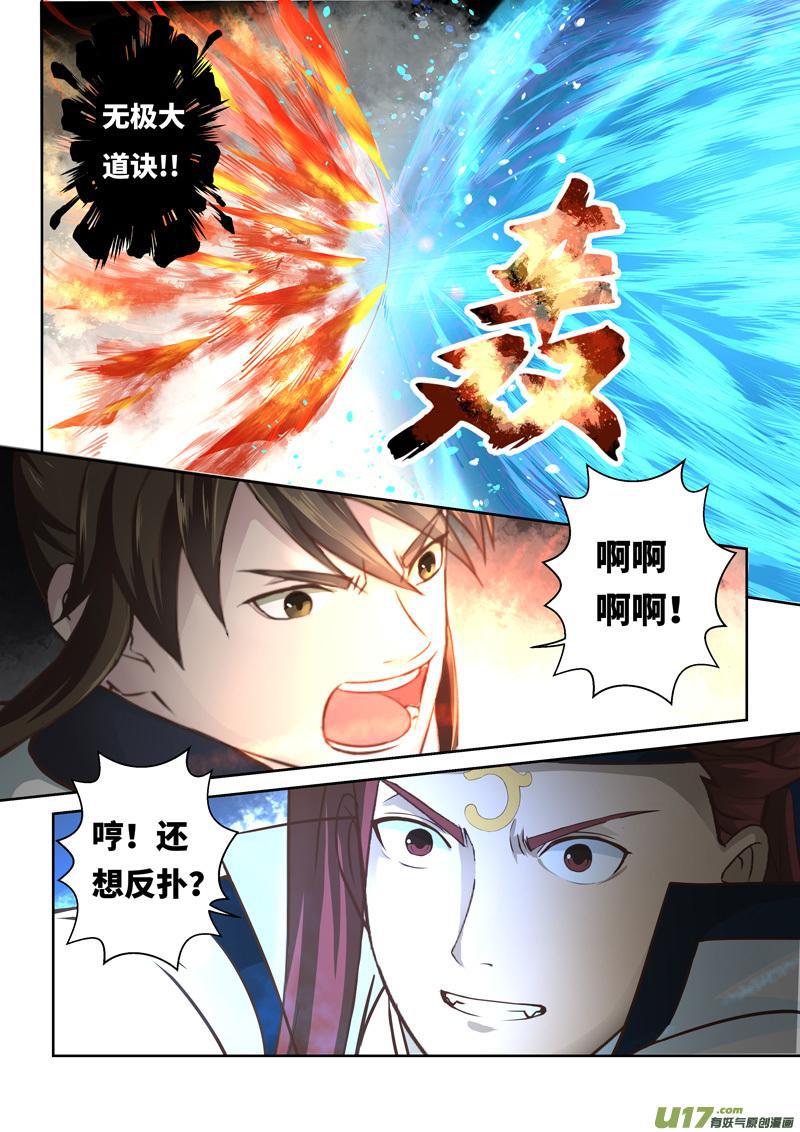 第223话2