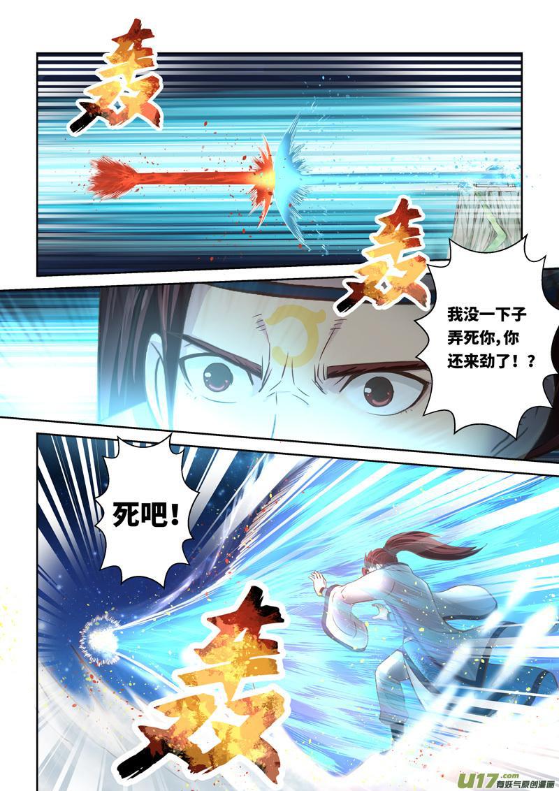 第223话3