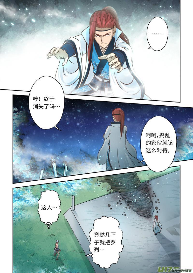 第223话5