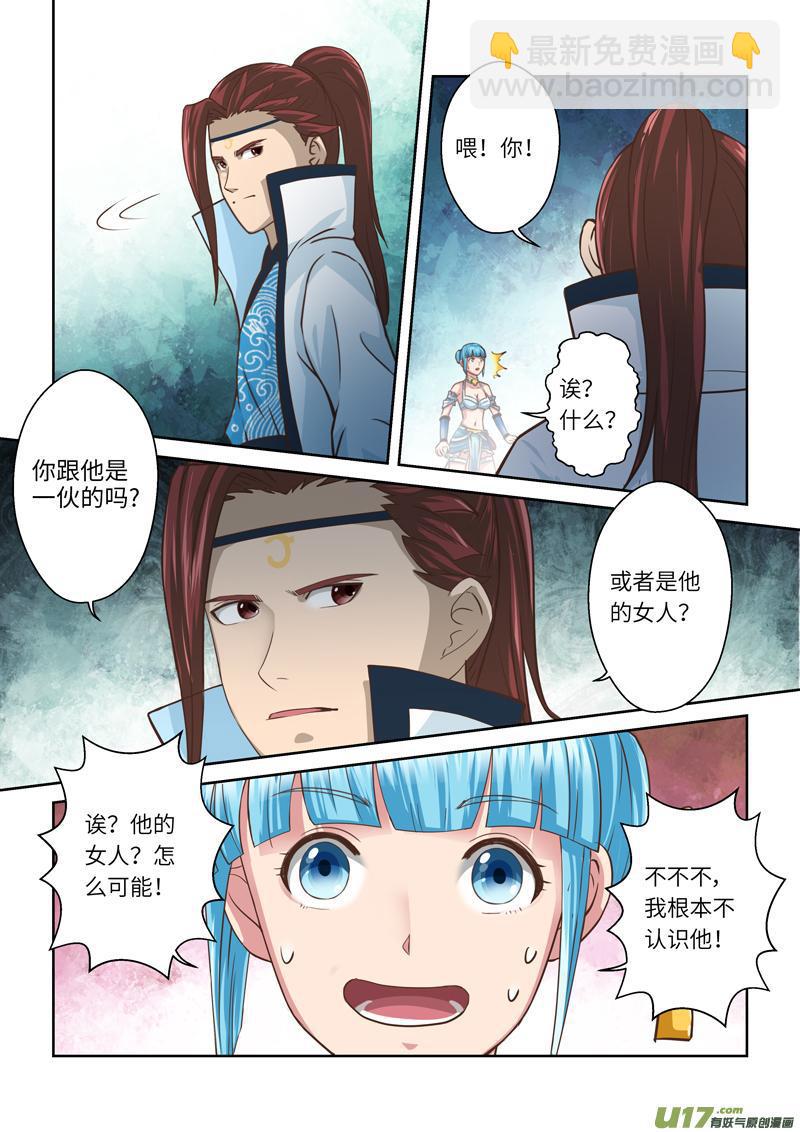 第223话6