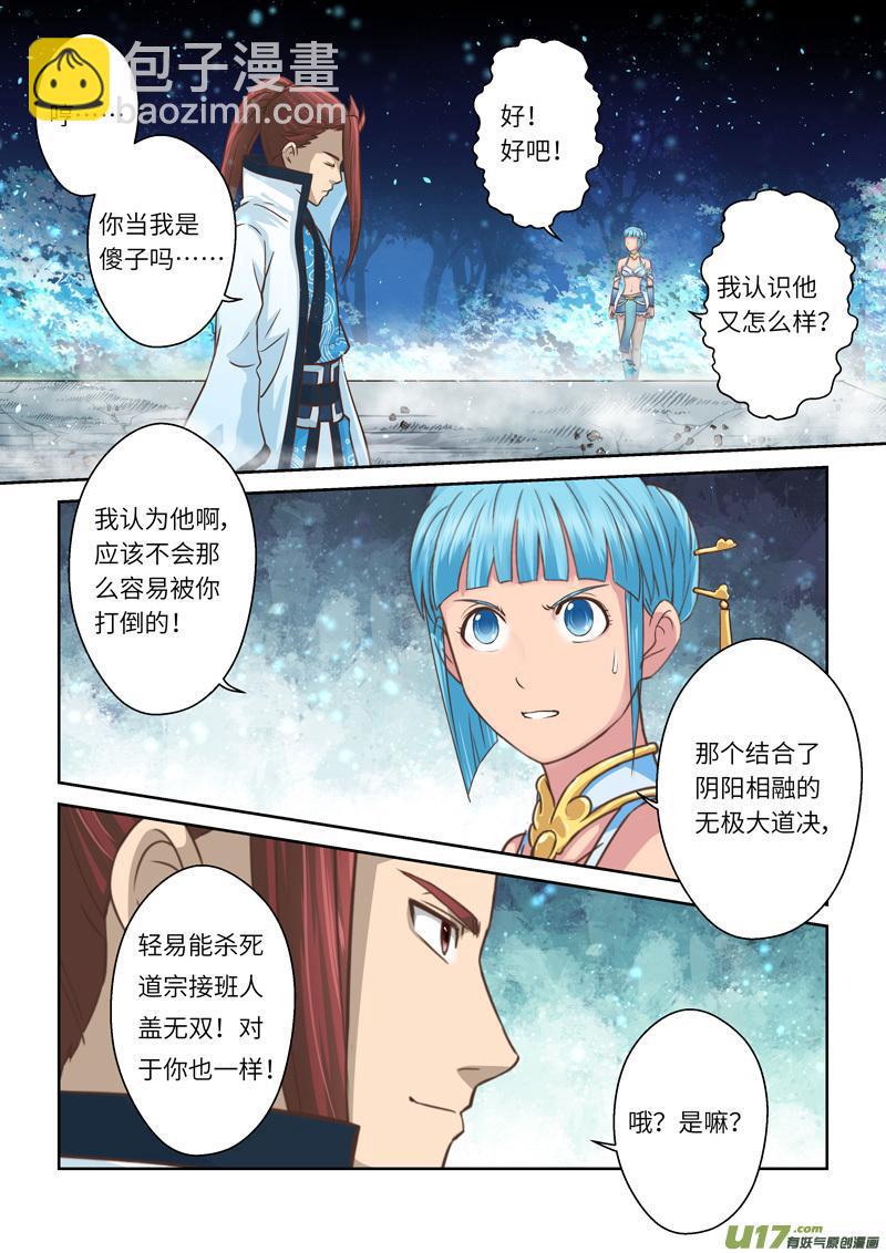 第223话7