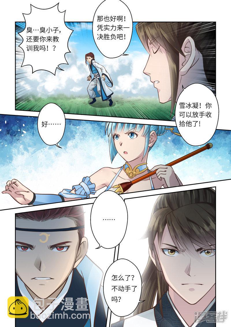 第226话 真龙之气74