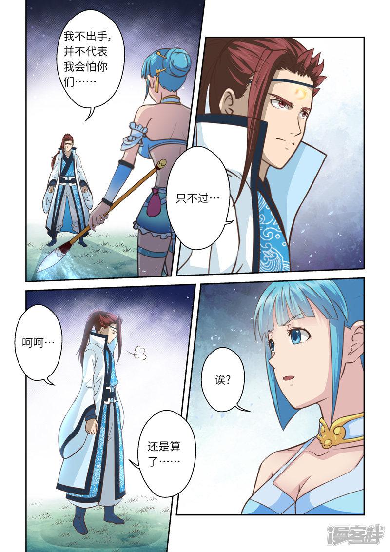 第226话 真龙之气75