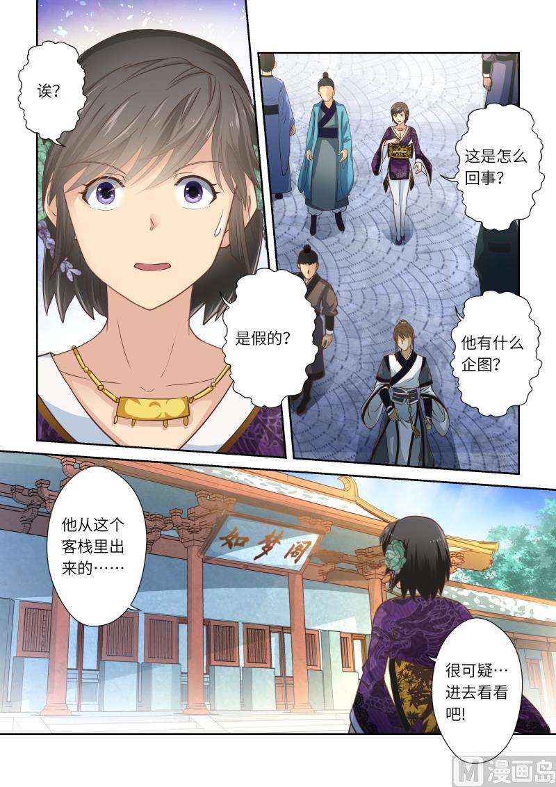 第232话2