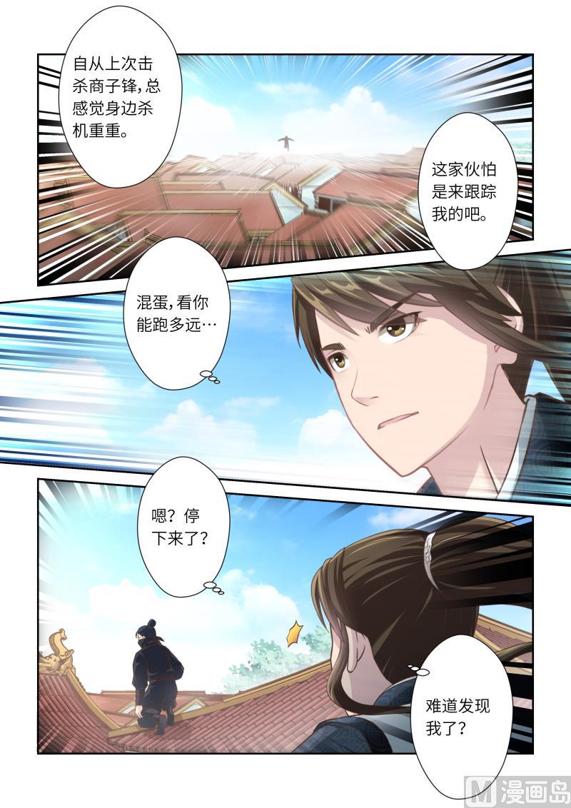 第232话3