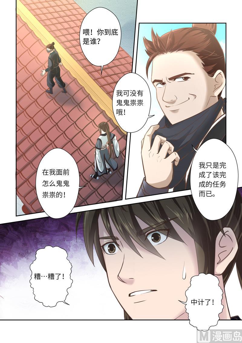 第232话4