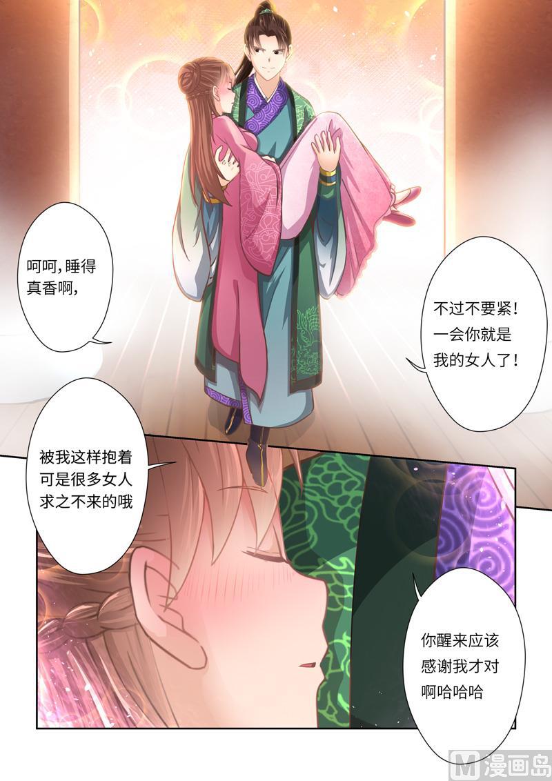第232话5