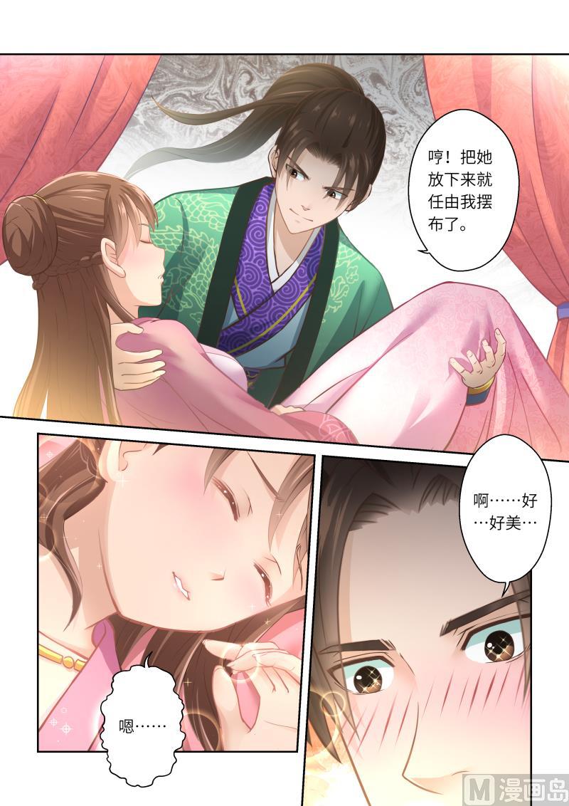 第232话6