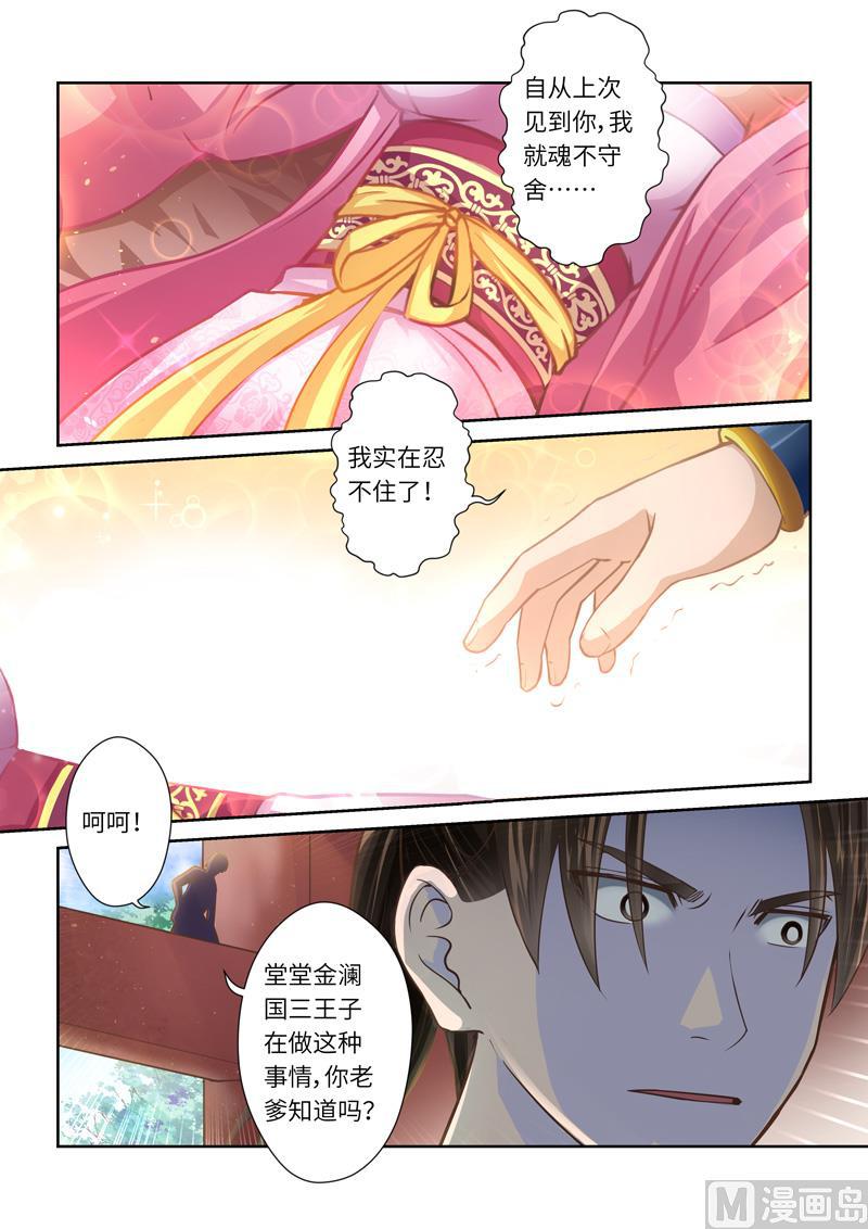 第232话7