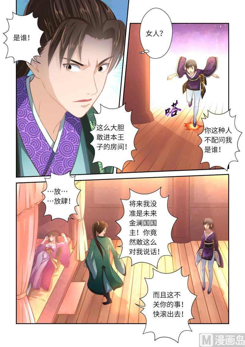 第232话8