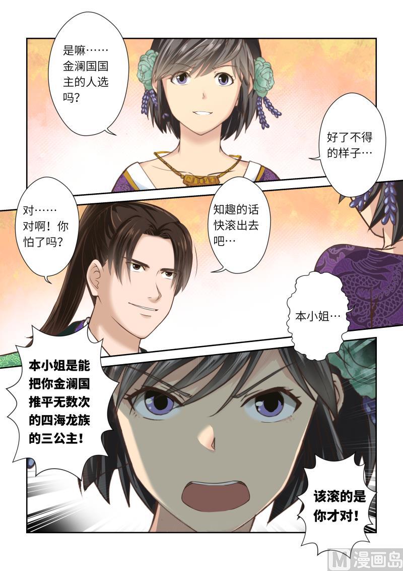 第232话9