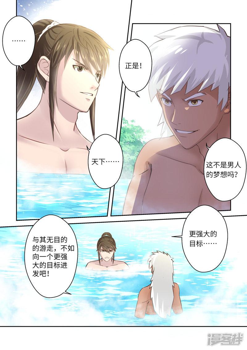 第237话 一个屋檐下41