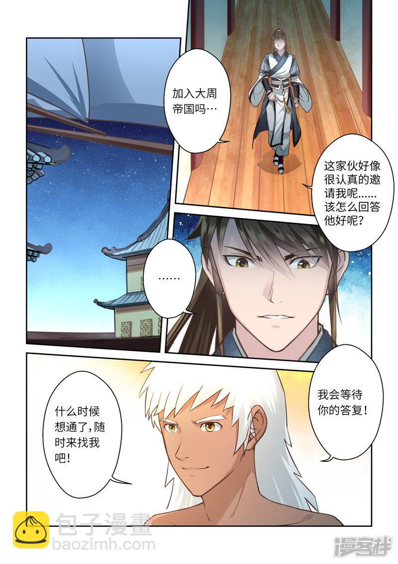 第237话 一个屋檐下42