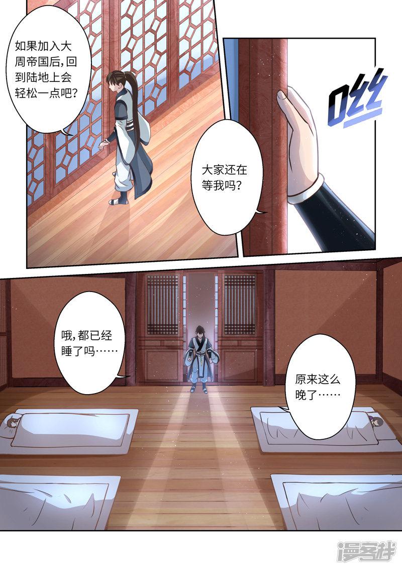 第237话 一个屋檐下43