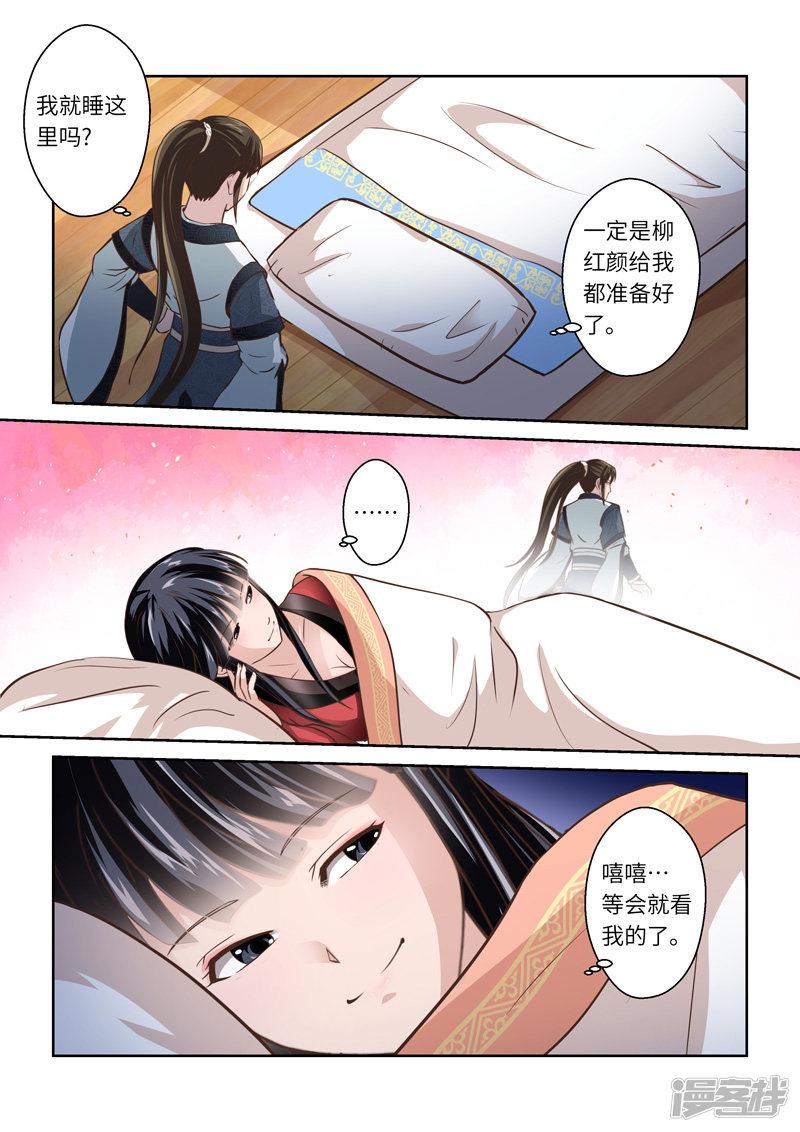 第237话 一个屋檐下44