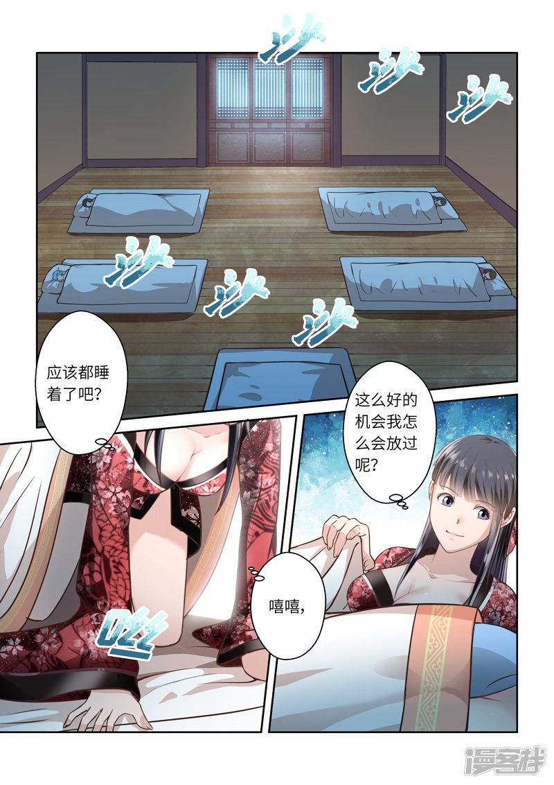 第237话 一个屋檐下45