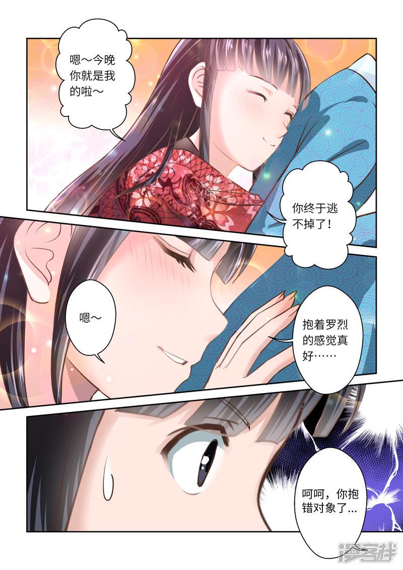 第237话 一个屋檐下46