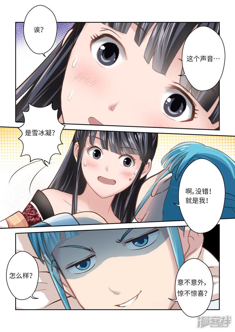 第237话 一个屋檐下47