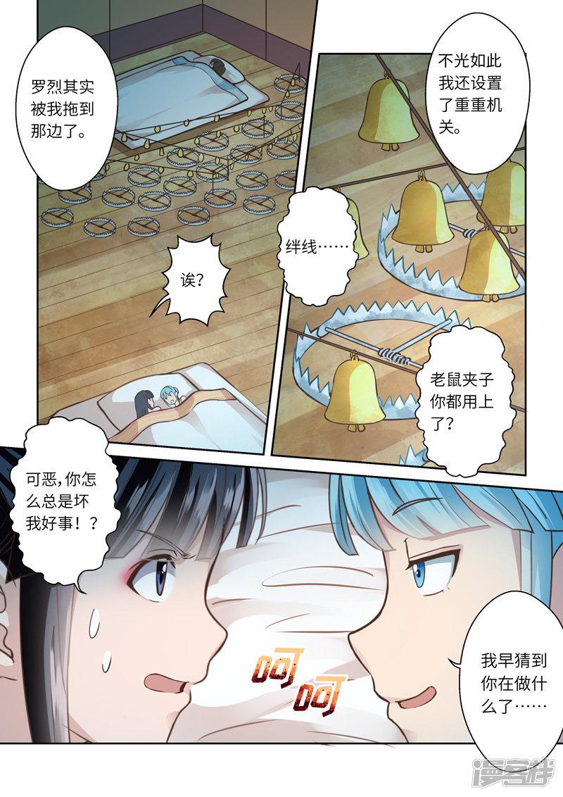 第237话 一个屋檐下48