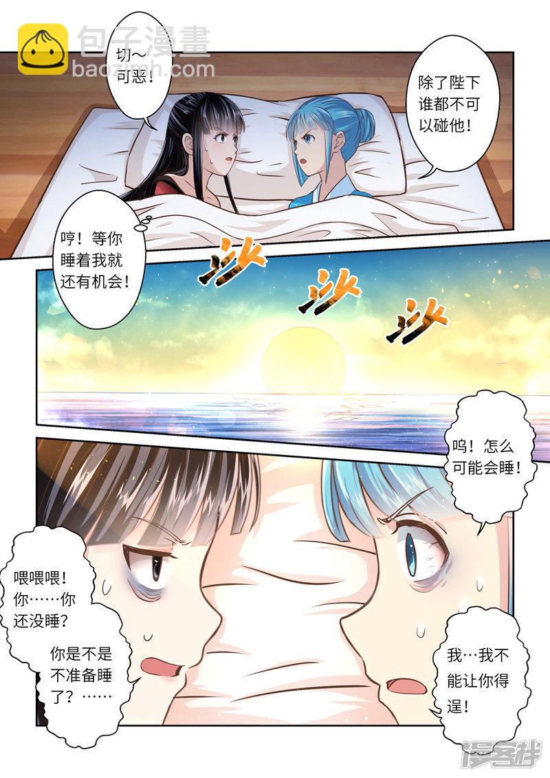 第237话 一个屋檐下49