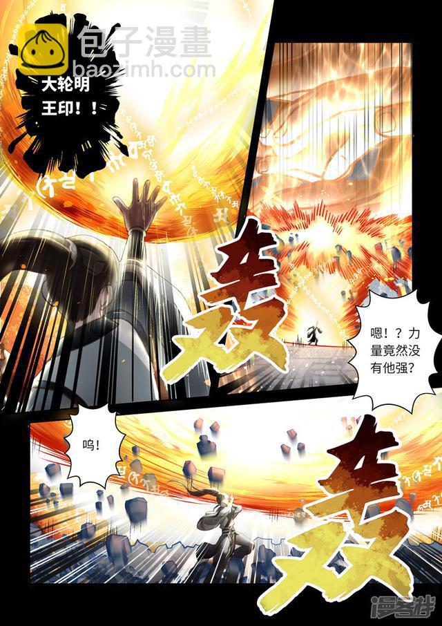 第251话 真佛令32