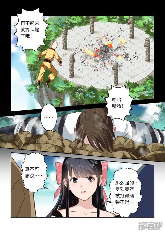 第251话 真佛令34