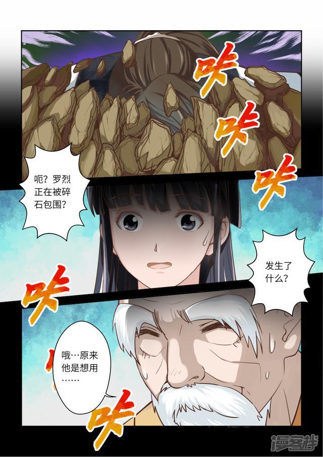 第251话 真佛令36