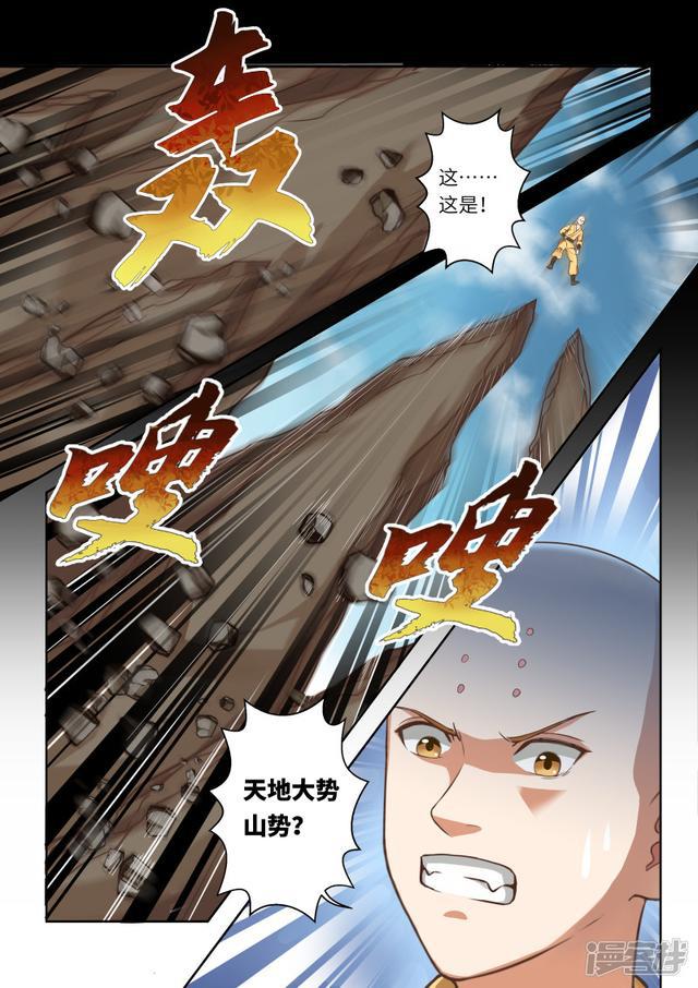 第251话 真佛令38
