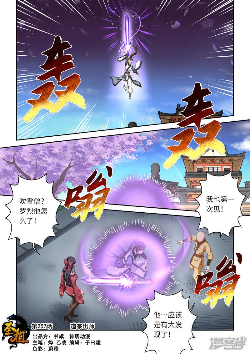 第257话 道宗出师0