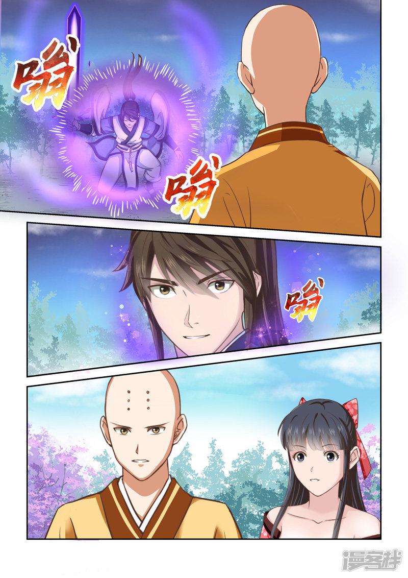 第257话 道宗出师1