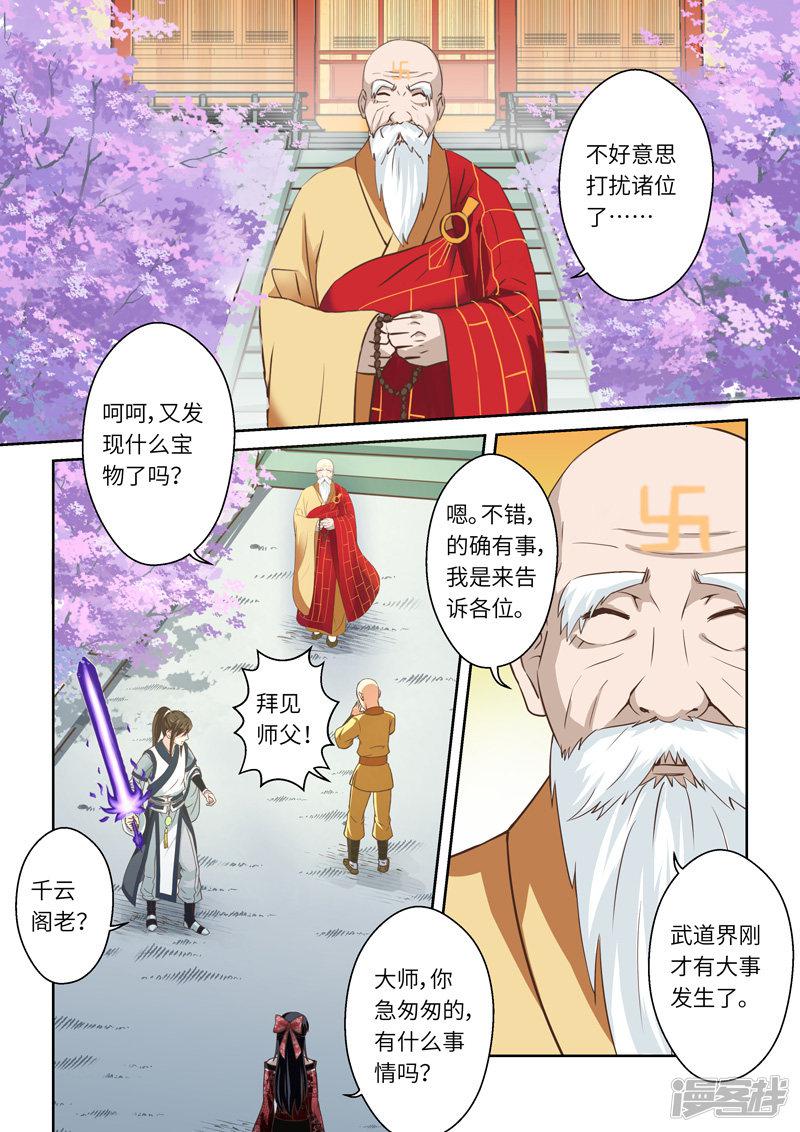 第257话 道宗出师3