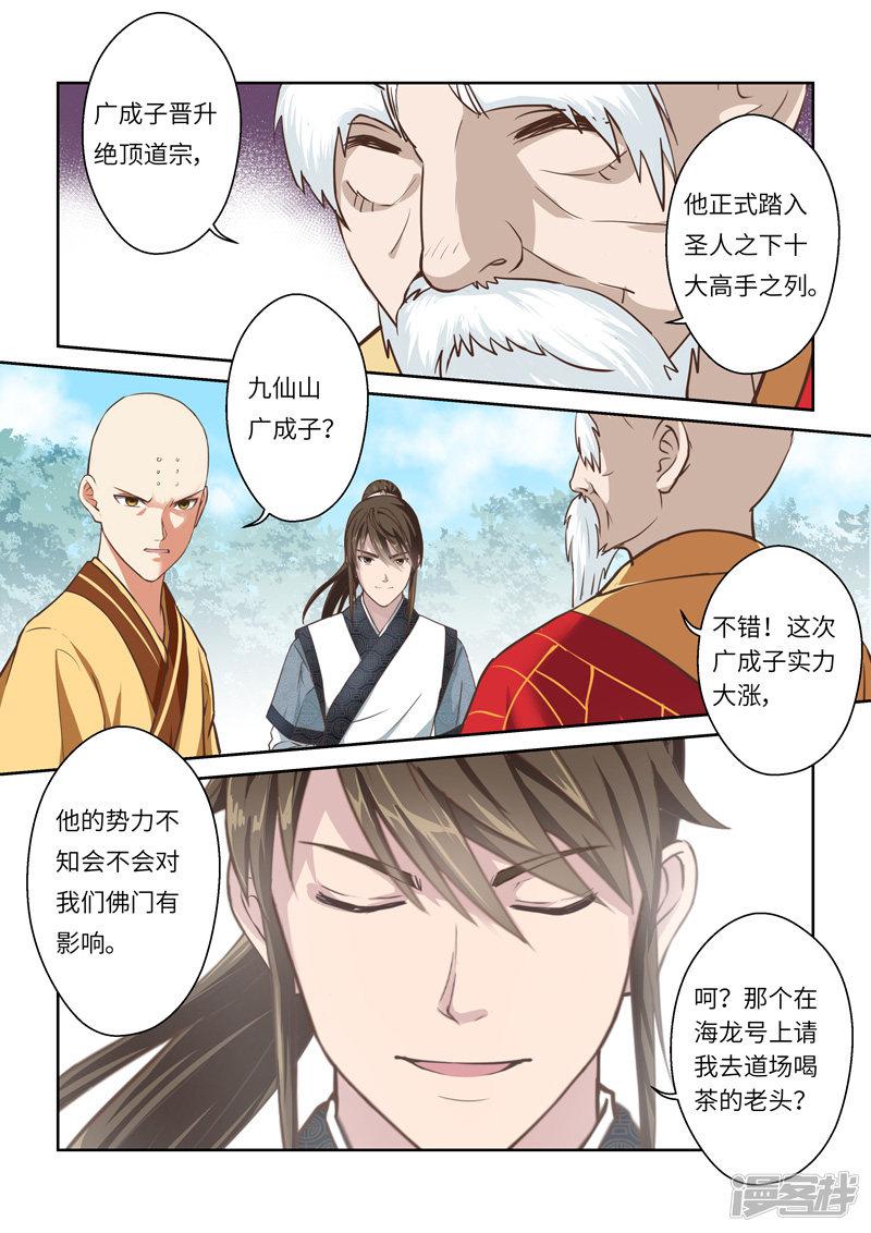 第257话 道宗出师4