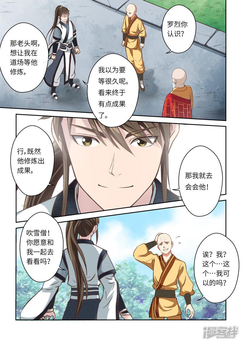 第257话 道宗出师5