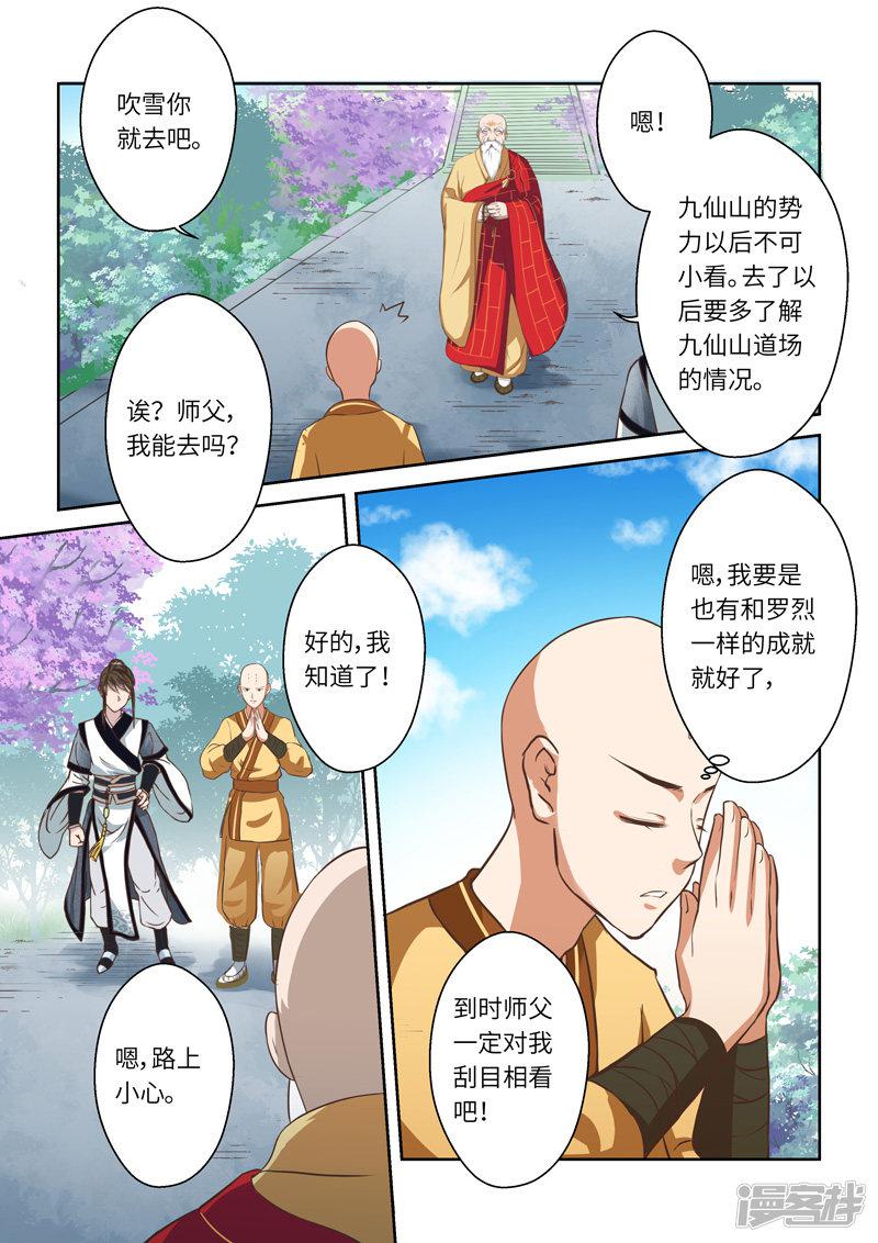 第257话 道宗出师6